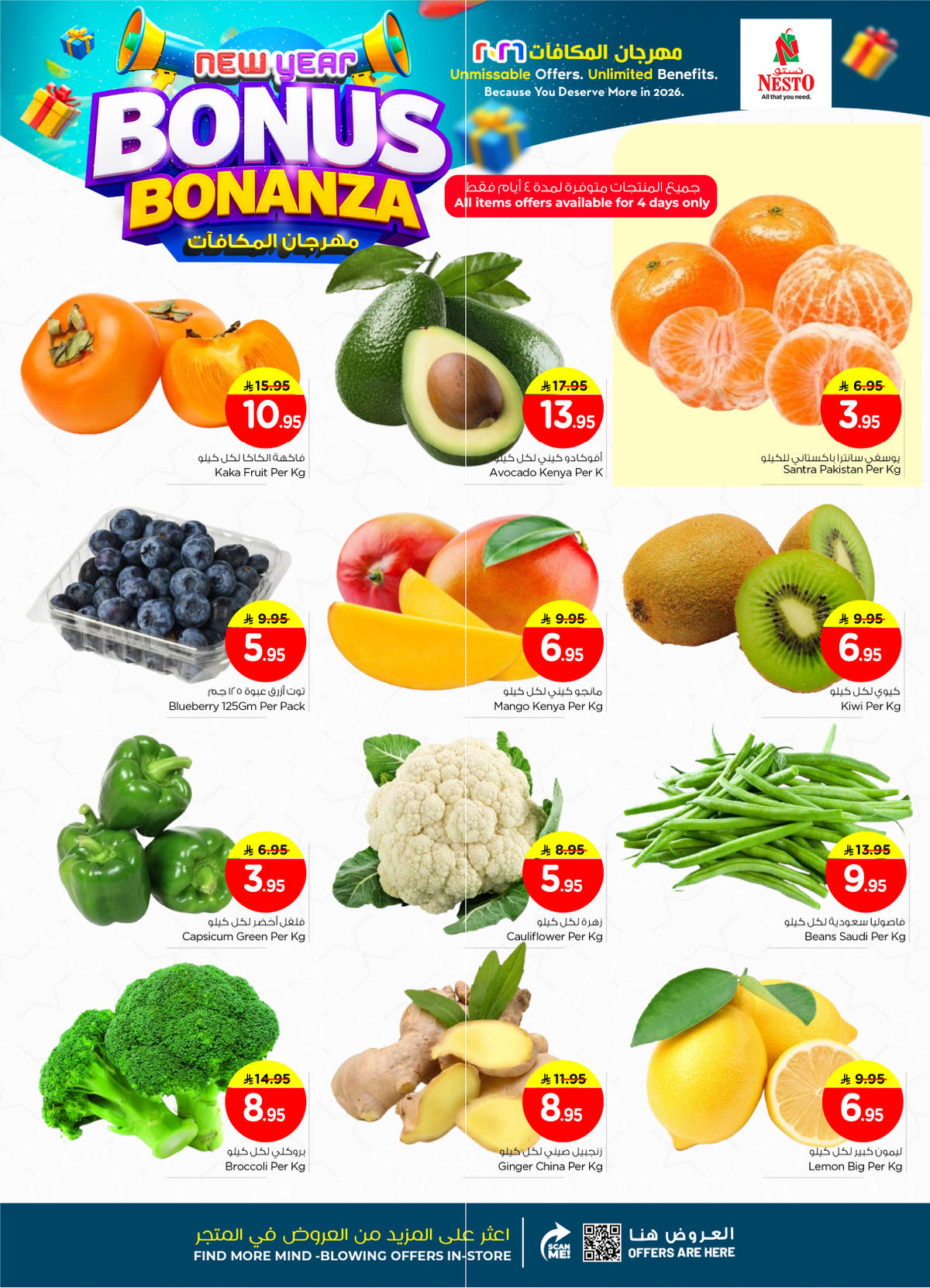 عروض نستو من 7 حتى 13 يناير 2026 صفحة 40 - nesto offers 7-13 January 2026 page 40